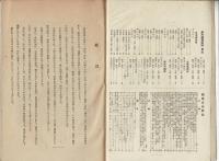 基本鑑賞美術 新訂