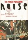 Noise 季刊ノイズ No.1 1989年春号 ブルガリアのコーラス/西アフリカ・ポピュラー音楽の歴史/歌謡曲の成立と作詞家の誕生