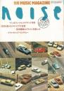 Noise 季刊ノイズ No.7 1990年秋号 「ブンガワン・ソロ」のグサンが来日/注目を集めるコロンビアの音楽/田中勝則のブラジル音楽ルポ/デティ・クルニア・インタヴュー