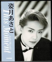 姿月あさと写真集 This Moment