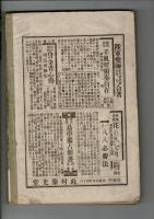 日用料理案内 : 賓客饗応年中雑菜