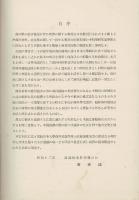 歯科材料・冶金学