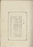 赤穂義士 : 日本史蹟