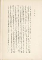 13歳を生きる: 少女のノートから