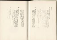 13歳を生きる: 少女のノートから