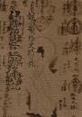 伊勢西国三十三所案内記 : 観音霊場史蹟の旅