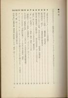 足で集めた英語雑学辞典 : 街の看板から大統領のメニューまで