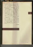 人生論風に