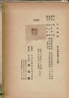 白馬物語