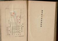 撃墜 : ノモンハン空中実戦記