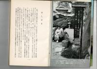 茶の湯の楽しみ方