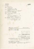 医療は「生活」に出会えるか