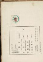 馬