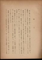 騎道入門