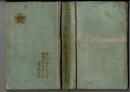 史論及史傳