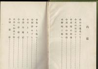 山水巡禮