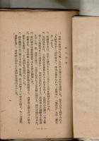 方丈記五種