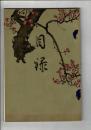 [入札目録] [岡山市阪本金彌氏及某舊家所蔵之書画屏風襖茶器道具類] ＠京都美術倶楽部