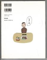 サカサムシちゅういほう