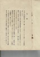 水産叢話