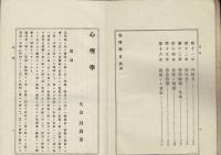 心理学