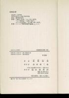 生きるとは何か