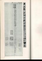 伏波神祠詩巻