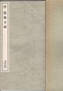 隋 龍藏寺碑