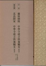 日本名跡叢刊