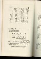 文学入門
