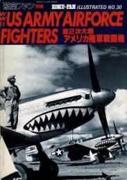 航空ファンイラストレイテッド  No.30: 第二次大戦アメリカ陸軍戦闘機