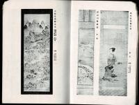 （売立目録）当市押切町 清安亭浅井氏所蔵書画第二回売立 ＠名古屋美術倶楽部 大正8年2月5日当日