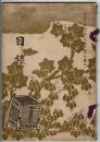 （売立目録）当市中区某家所蔵品売立 ＠名古屋美術倶楽部 大正11年11月29日当日