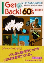 Get Back! 60's : ビートルズとわれらの時代
