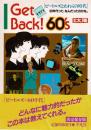 Get Back! 60's : ビートルズとわれらの時代