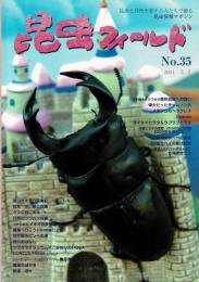 昆虫フィールド