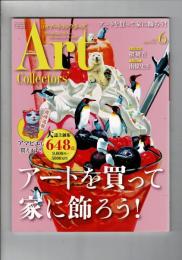 月刊アートコレクターズ 2020年6月号