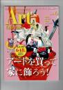 月刊アートコレクターズ 2020年6月号