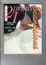 プリンツ21 1994秋 5巻3号(通巻34号)