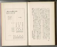 現代しんらん講座