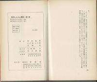 現代しんらん講座