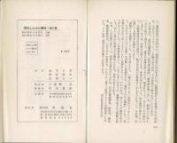 現代しんらん講座
