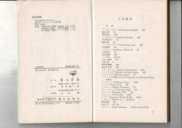 北米体験再考