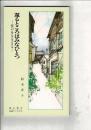 還るところはみなひとつ : 癌の身を生きる