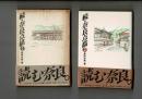 続・奈良点描 1（新しい時代の中で、生き生きと躍動する奈良）＆2（息づく歴史と日々変貌する姿）
