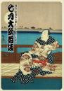 七月大歌舞伎　［大阪松竹座 2021.7］ 