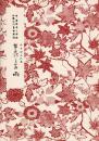 筝・尺八による小品 雨