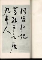 明 王守仁・何陋軒記