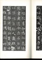 敬史君碑 : 東魏