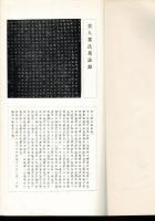 隋 墓誌銘五種